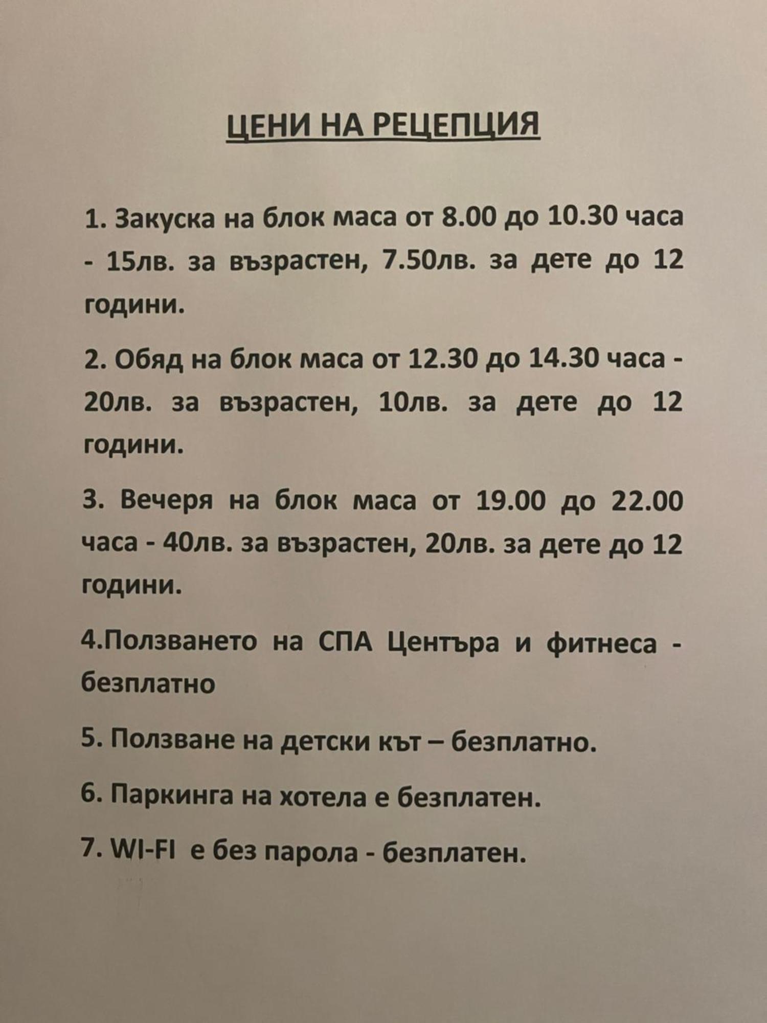 Мия 2 Deluxe Royal Spa Velingrad Buitenkant foto